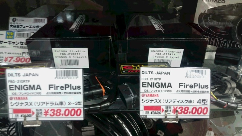 シグナス2/3型用 enigma DILTS JAPAN シグナスX（SE44J） ENIGMA