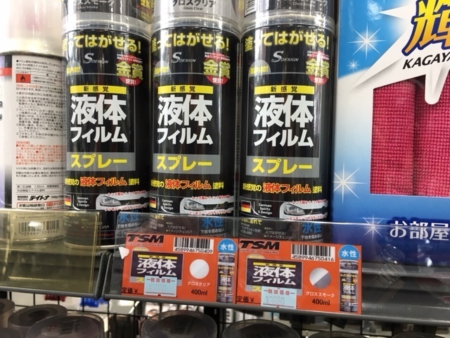 ケミカルコーナーより新商品 塗ってはがせるラバースプレー の入荷のご案内です O バイク用品店ナップス 港北店ブログ